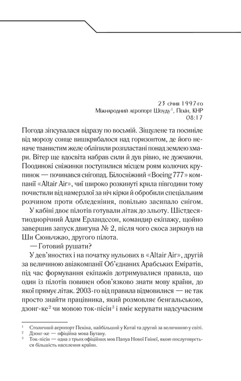 Wo es keinen Gott gibt